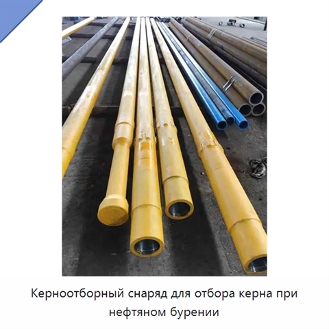 Керноотборный снаряд для отбора керна при нефтяном бурении