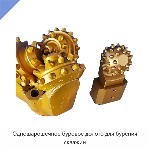 Одношарошечное буровое долото для бурения скважин