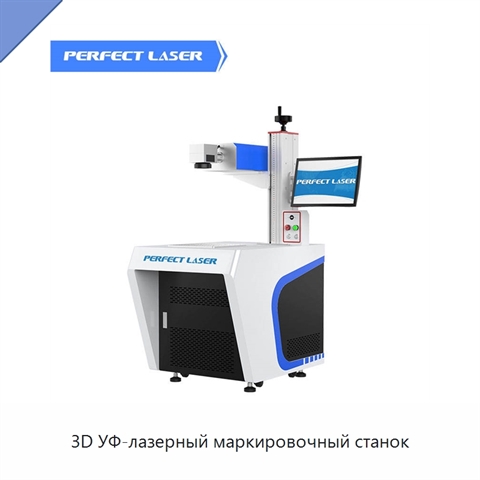 3D УФ-лазерный маркировочный станок