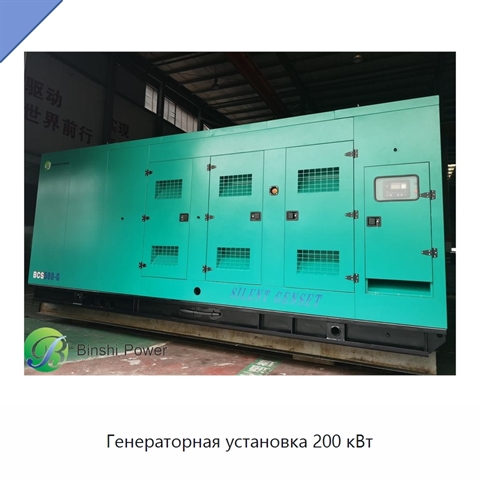 Генераторная установка 200 кВт