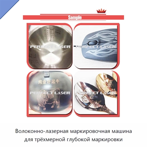 Волоконно-лазерная маркировочная машина для трёхмерной глубокой маркировки