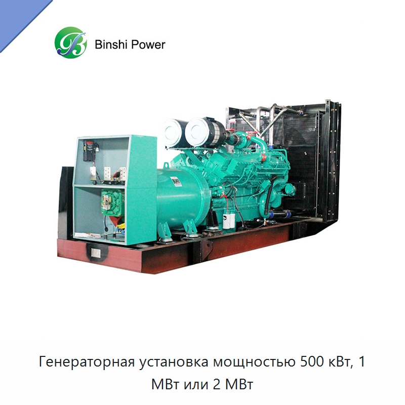 Генераторная установка мощностью 500 кВт, 1 МВт или 2 МВт — Газотурбинные генераторы