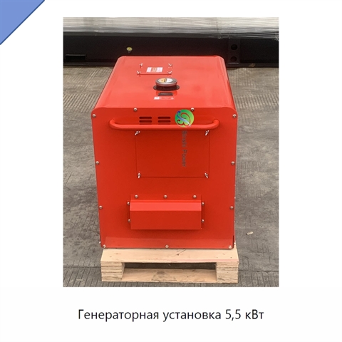 Генераторная установка 5,5 кВт