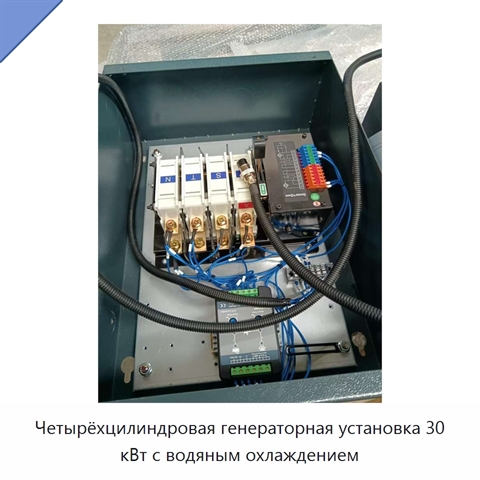 Четырёхцилиндровая генераторная установка 30 кВт с водяным охлаждением