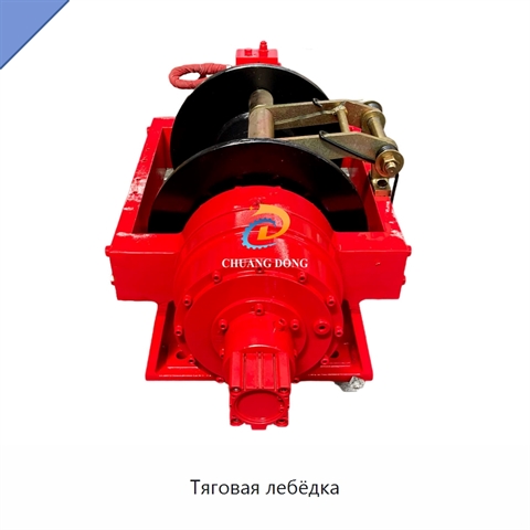 Тяговая лебёдка