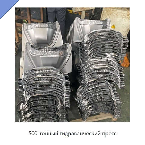 500-тонный гидравлический пресс