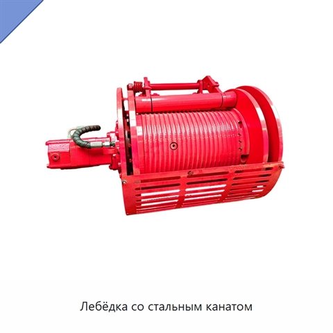 Лебёдка со стальным канатом