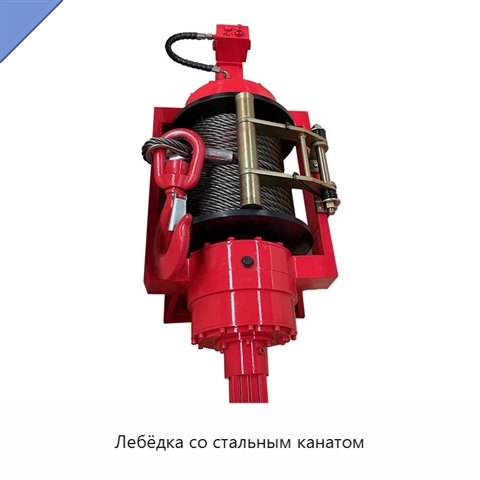 Лебёдка со стальным канатом