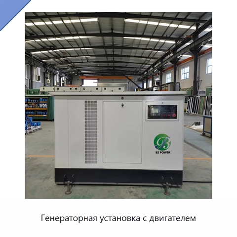 Генераторная установка с двигателем