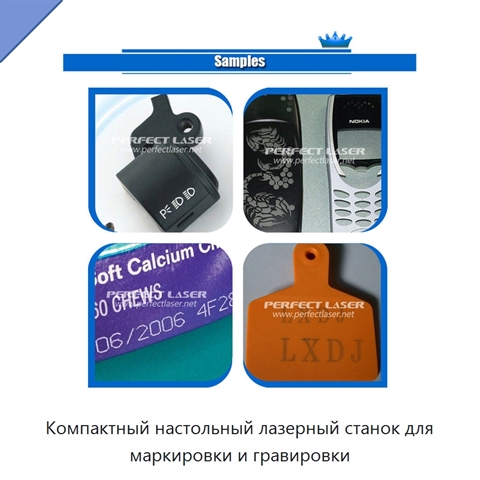 Компактный настольный лазерный станок для маркировки и гравировки