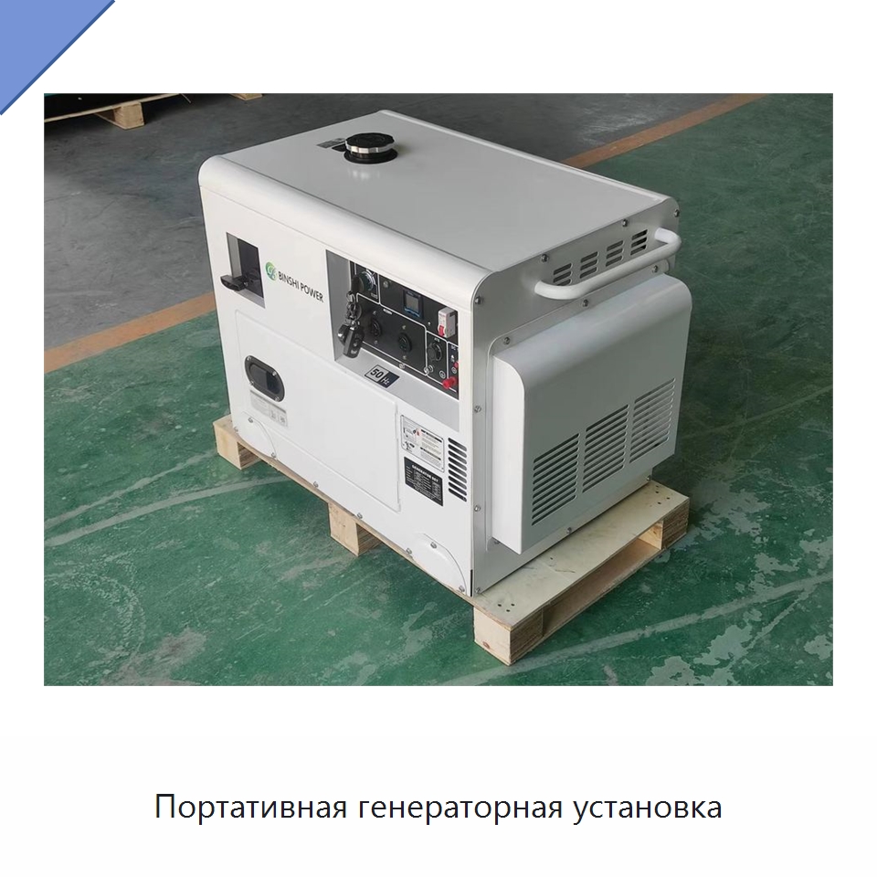 Портативная генераторная установка — Дизельные генераторы