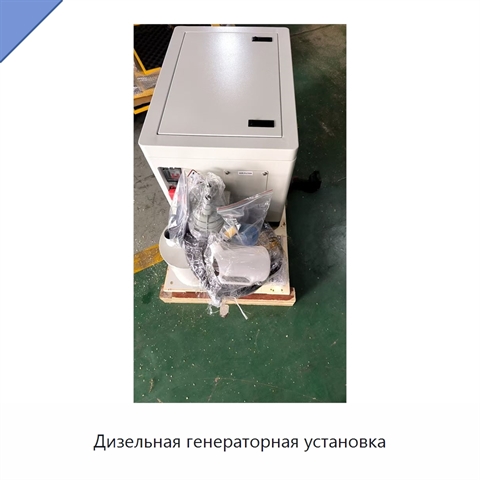 Дизельная генераторная установка