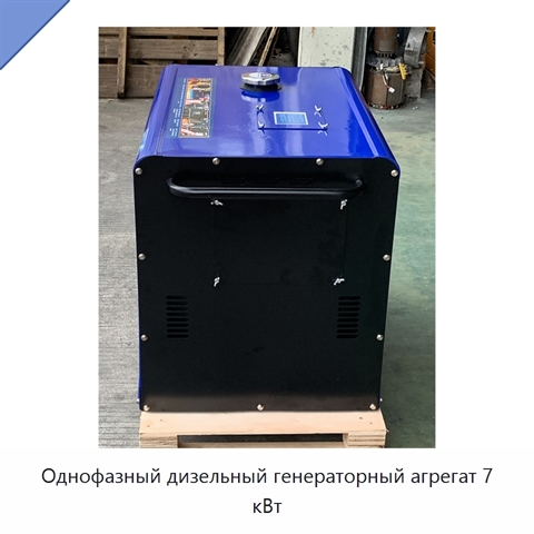 Однофазный дизельный генераторный агрегат 7 кВт
