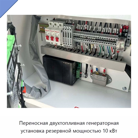 Переносная двухтопливная генераторная установка резервной мощностью 10 кВт