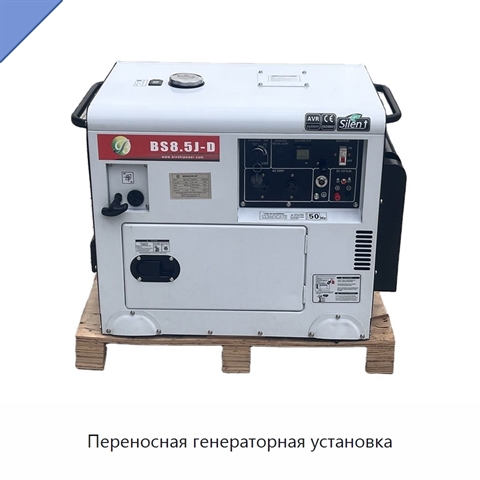 Переносная генераторная установка