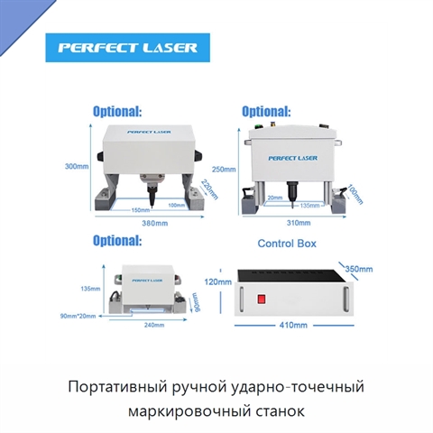 Портативный ручной ударно-точечный маркировочный станок