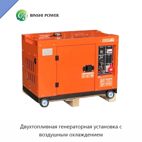 Двухтопливная генераторная установка с воздушным охлаждением