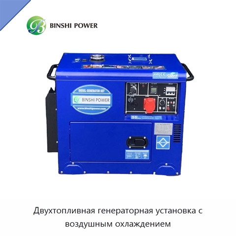Двухтопливная генераторная установка с воздушным охлаждением