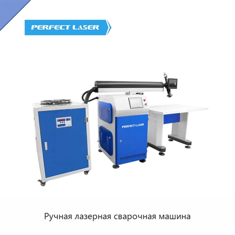 Ручная лазерная сварочная машина