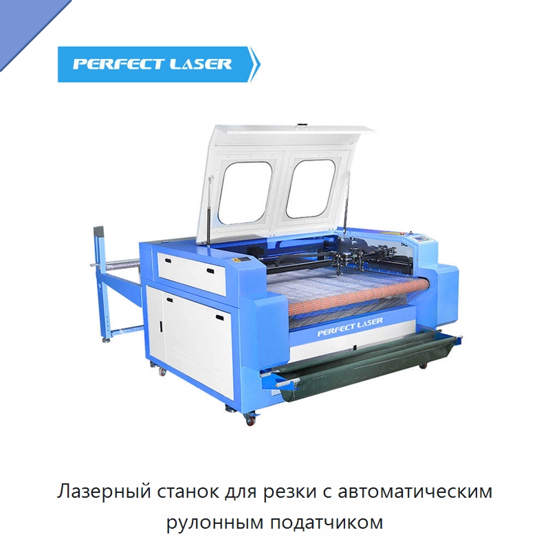 Лазерный станок для резки с автоматическим рулонным податчиком — Станки лазерной резки
