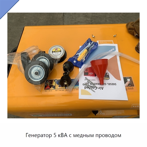 Генератор 5 кВА с медным проводом