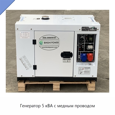 Генератор 5 кВА с медным проводом