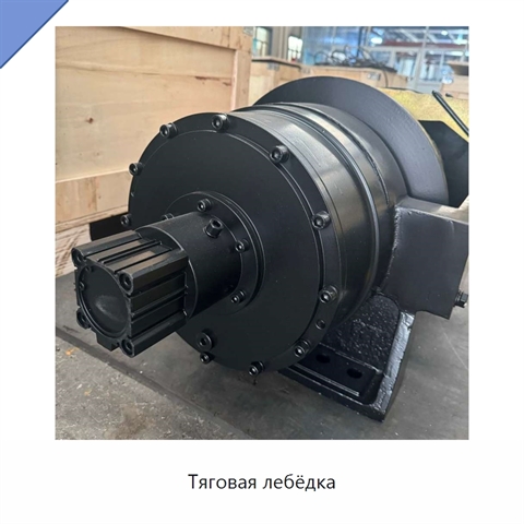 Тяговая лебёдка