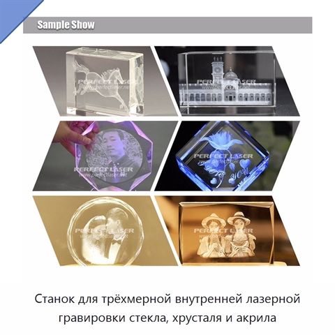 Станок для трёхмерной внутренней лазерной гравировки стекла, хрусталя и акрила