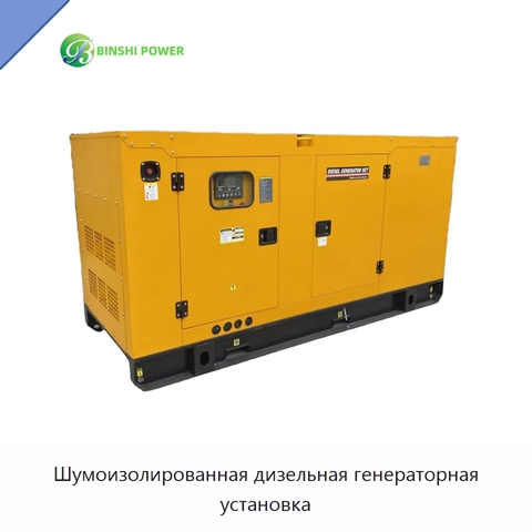 Шумоизолированная дизельная генераторная установка