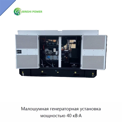 Малошумная генераторная установка мощностью 40 кВ·А
