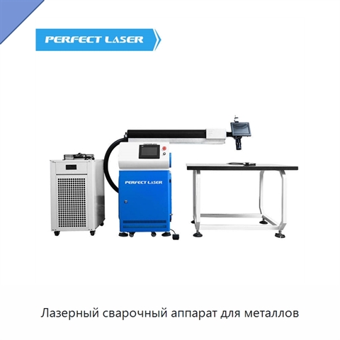 Лазерный сварочный аппарат для металлов
