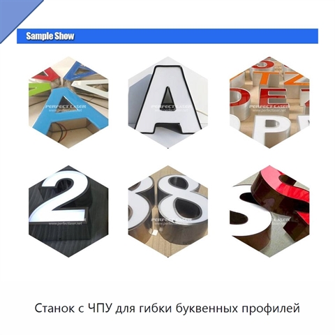 Станок с ЧПУ для гибки буквенных профилей