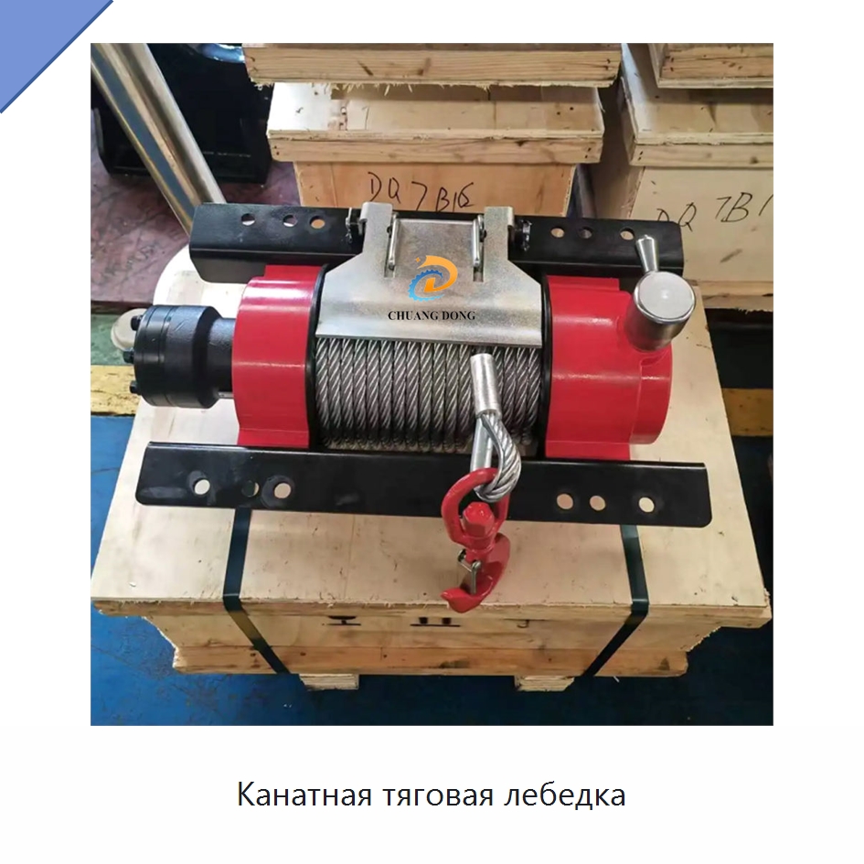 Канатная тяговая лебедка — Гидравлические лебедки