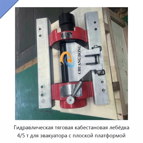 Гидравлическая тяговая кабестановая лебёдка 4/5 т для эвакуатора с плоской платформой