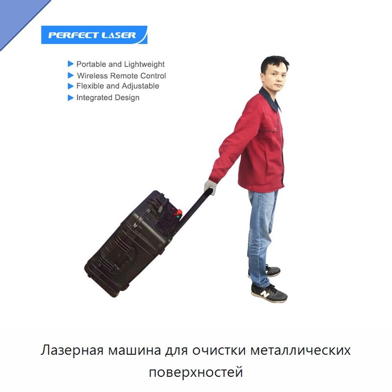 Лазерная машина для очистки металлических поверхностей — Установки лазерной очистки