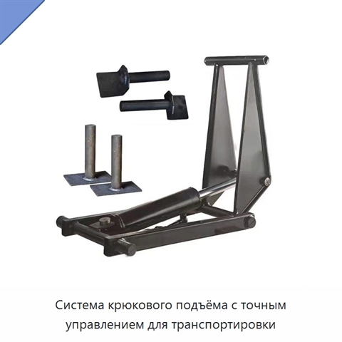 Система крюкового подъёма с точным управлением для транспортировки
