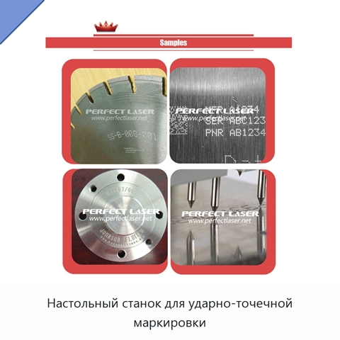 Настольный станок для ударно-точечной маркировки