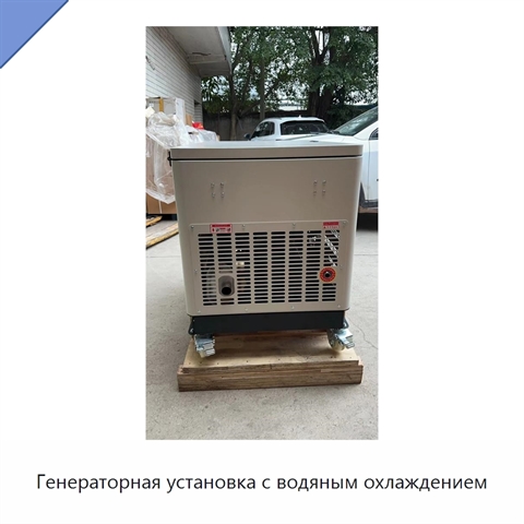 Генераторная установка с водяным охлаждением