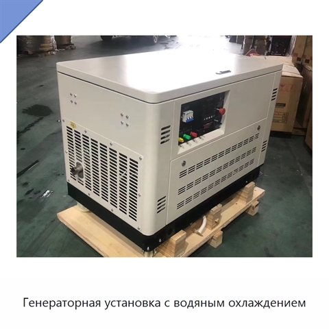 Генераторная установка с водяным охлаждением