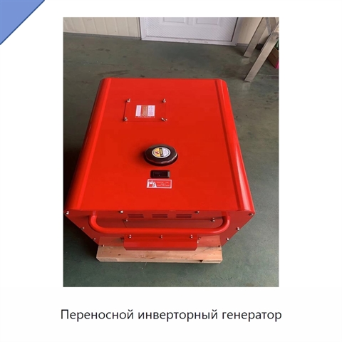 Переносной инверторный генератор