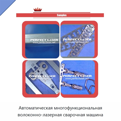 Автоматическая многофункциональная волоконно-лазерная сварочная машина