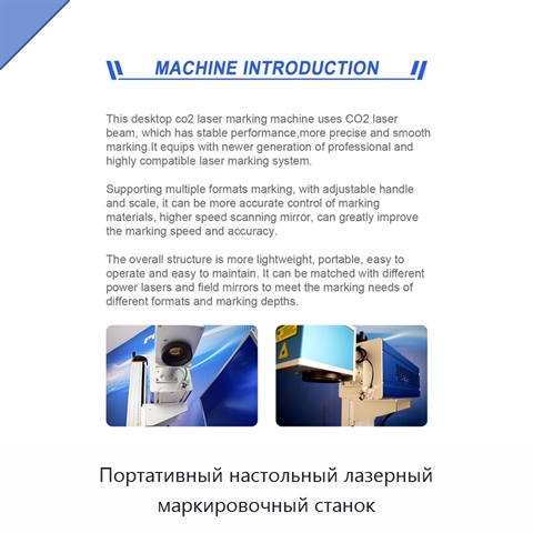Портативный настольный лазерный маркировочный станок