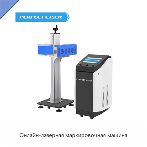 Онлайн-лазерная маркировочная машина