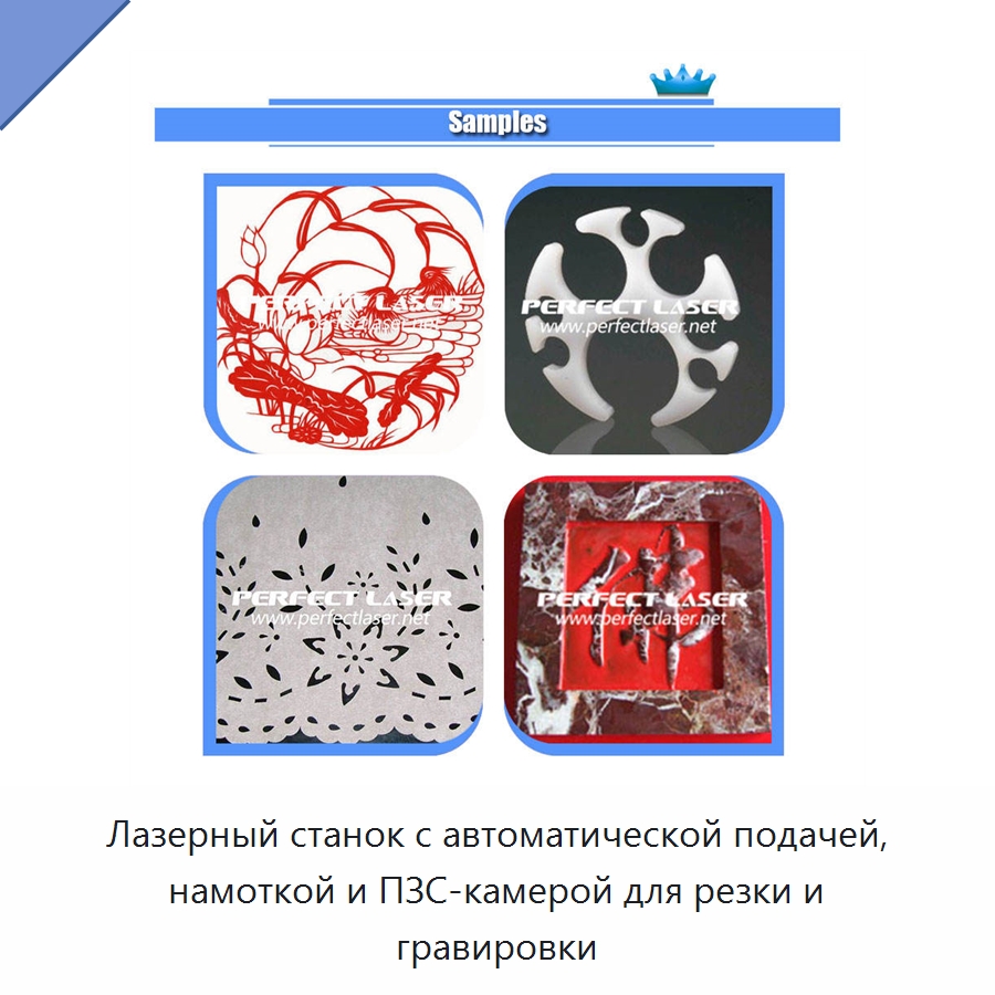 Лазерный станок с автоматической подачей, намоткой и ПЗС-камерой для резки и гравировки — Станки лазерной резки