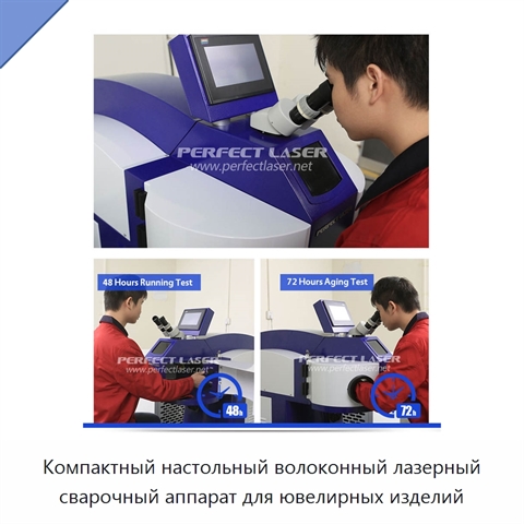 Компактный настольный волоконный лазерный сварочный аппарат для ювелирных изделий