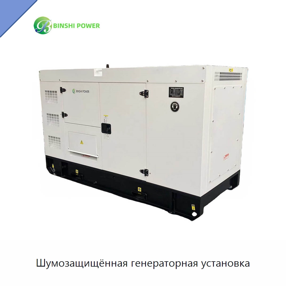 Шумозащищённая генераторная установка — Дизельные генераторы