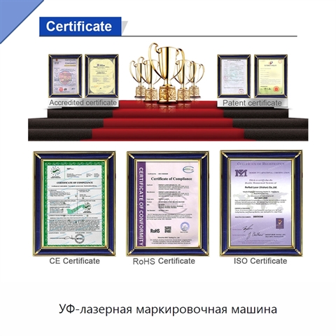 УФ-лазерная маркировочная машина