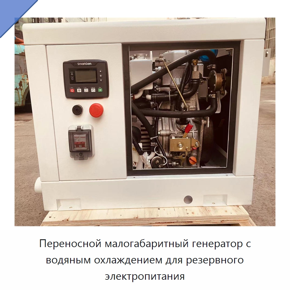 Переносной малогабаритный генератор с водяным охлаждением для резервного электропитания — Дизельные генераторы