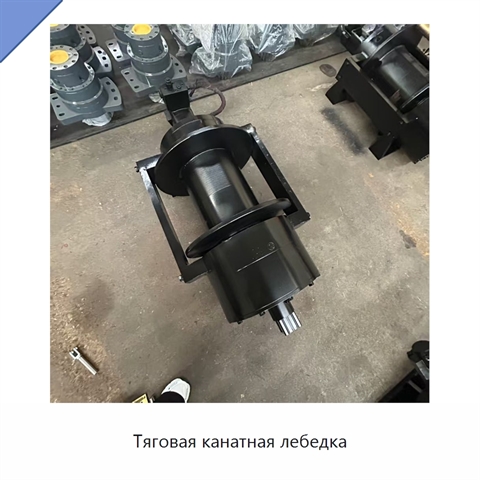 Тяговая канатная лебедка