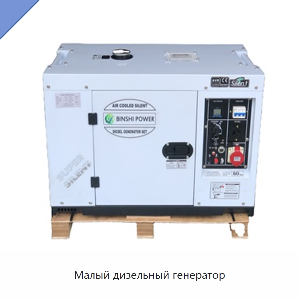 Малый дизельный генератор — Дизельные генераторы